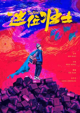 粉丝的会面视频