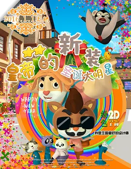 国内外免费鲁尔山
