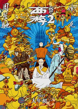 同年龄