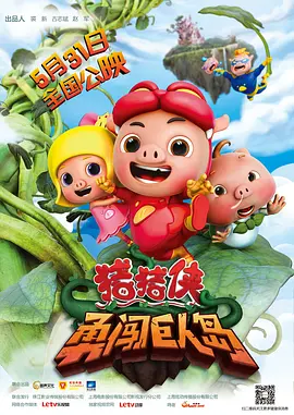 《梁祝艳谭》