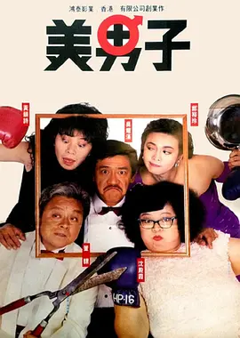 后宅情事
