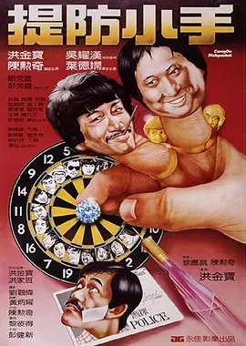 白夜追凶第三部