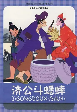 江南荡妇