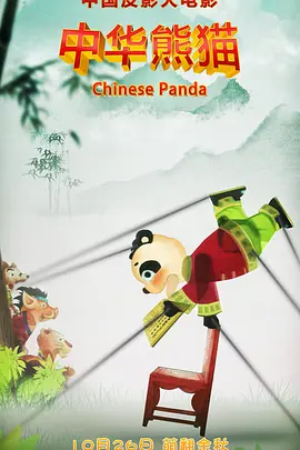 大富豪的私生活