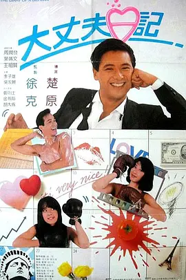 明星们的终结者