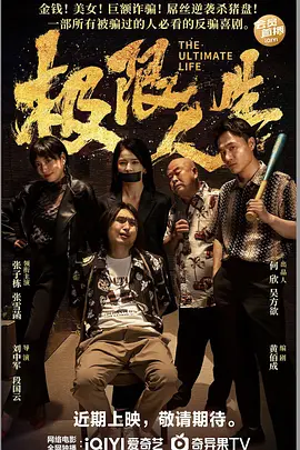 大地8在线影院