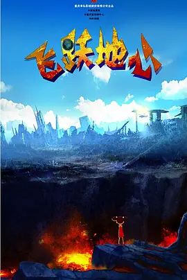 肉体的幕后交易