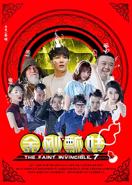 波多野结衣潜入搜查官
