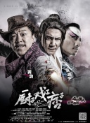 长河落日电视剧免费观看