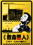 久久理伦