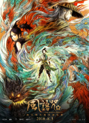 移动迷宫2免费高清