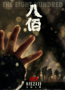 5060网8050网午夜电影