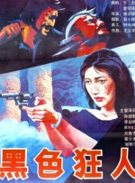 在线色国产