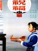 禁地的密室