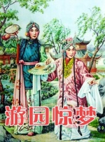 真爱