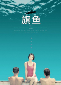 四月校园风暴