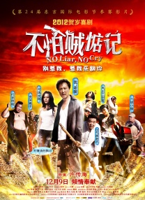 胡桃大战