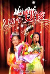泳装不伦政事