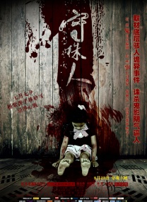 好的继母2020