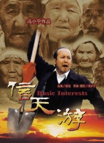 老钱的目的