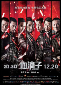 水龙呤