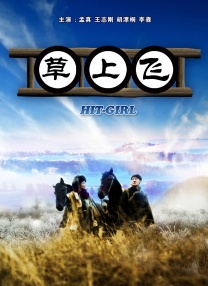 星野黑料
