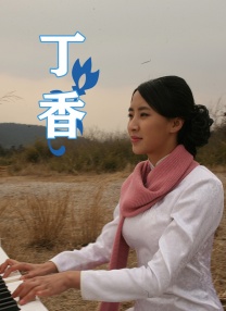 丁香花免费高清完整在线观看完整版漫画小说