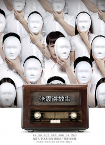 邻居的丑闻：探讨别人的妻子