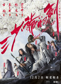 三津谷兰
