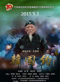 第一完成人