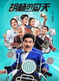 我儿子的女人