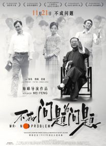 会议上的挑逗