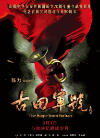 东华田园兔