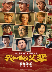 家访的教师