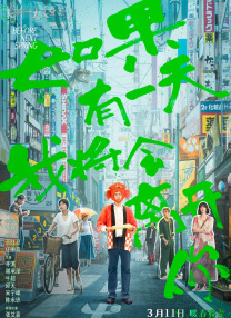 日劫