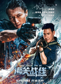 东北故事