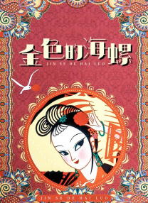 a久久久久一级毛片护士免费