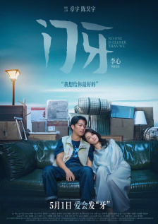 五月开心99